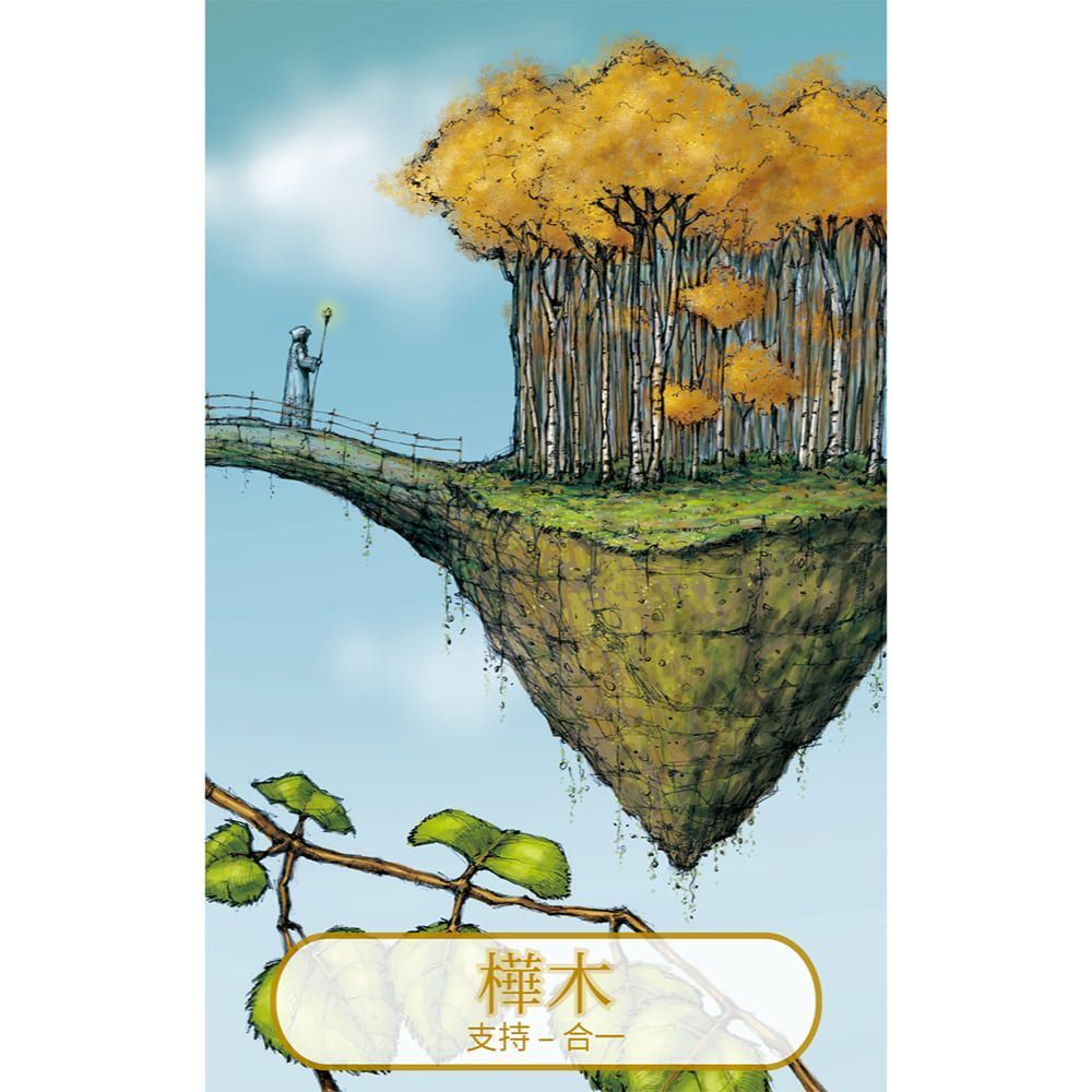 精油直覺卡