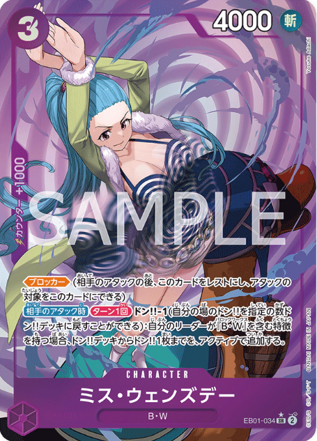 Japanese Version TCG One Piece Card Game - EB01-034 SR