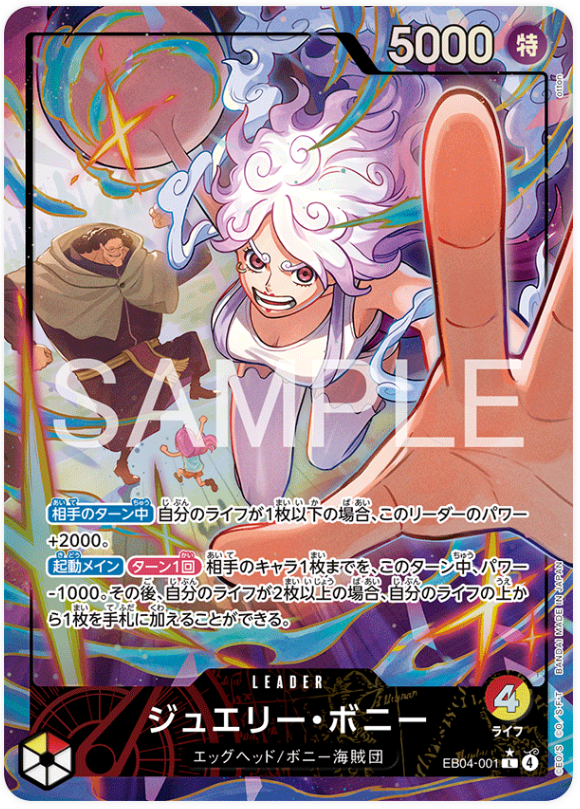 Japanese Version TCG One Piece Card Game - EB04-001 L Jewelry Bonney