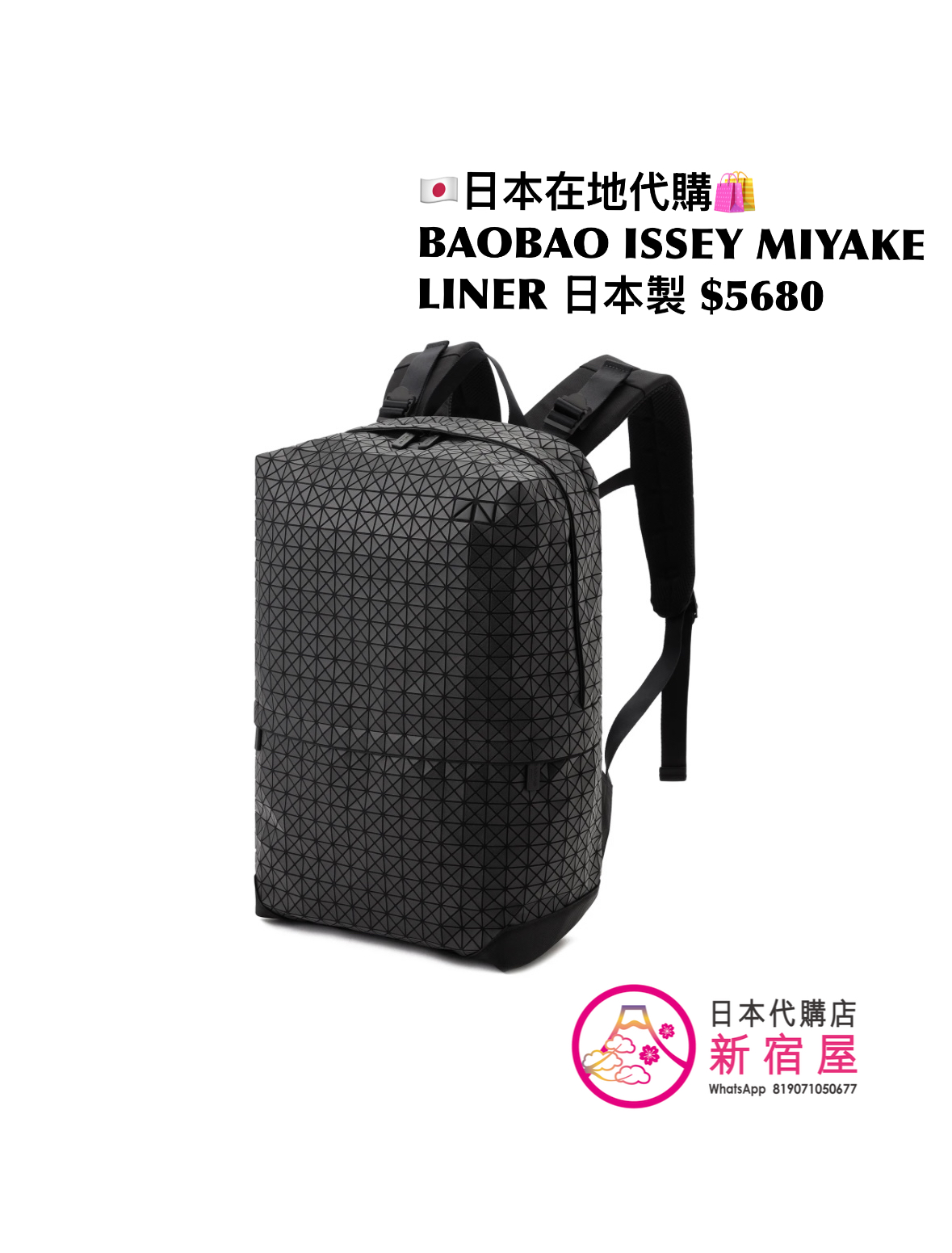 BAOBAO ISSEY MIYAKE LINER
