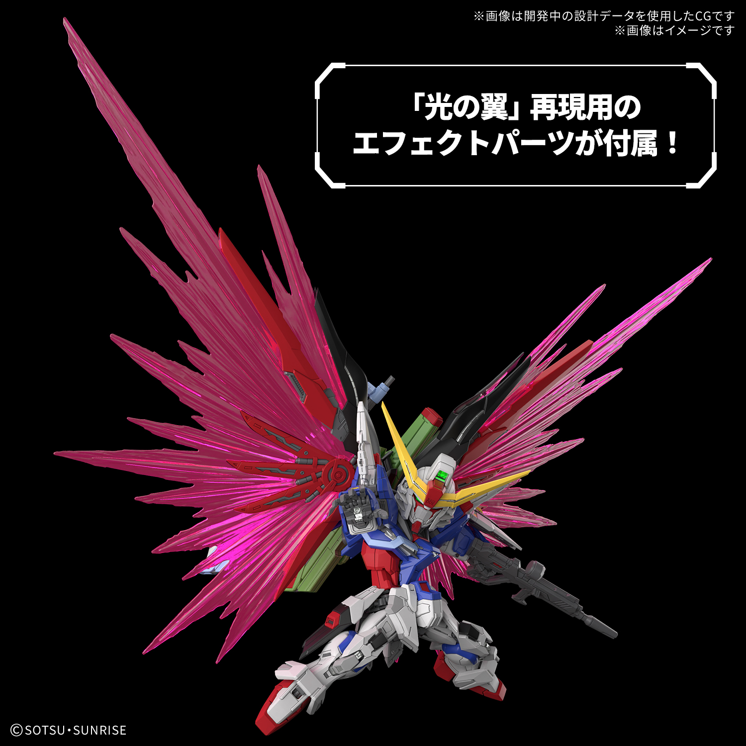(預訂訂金 $200) (總價 $359) Bandai MGSD Mobile Suit Gundam SEED DESTINY Destiny Gundam Master Grade SD 命運高達 模型 (行版) 