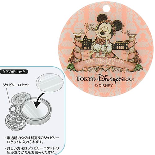 【預訂】DisneySea 25th The Jubilee Journey - Minnie 公仔掛飾 (Mediterranean Harbor)