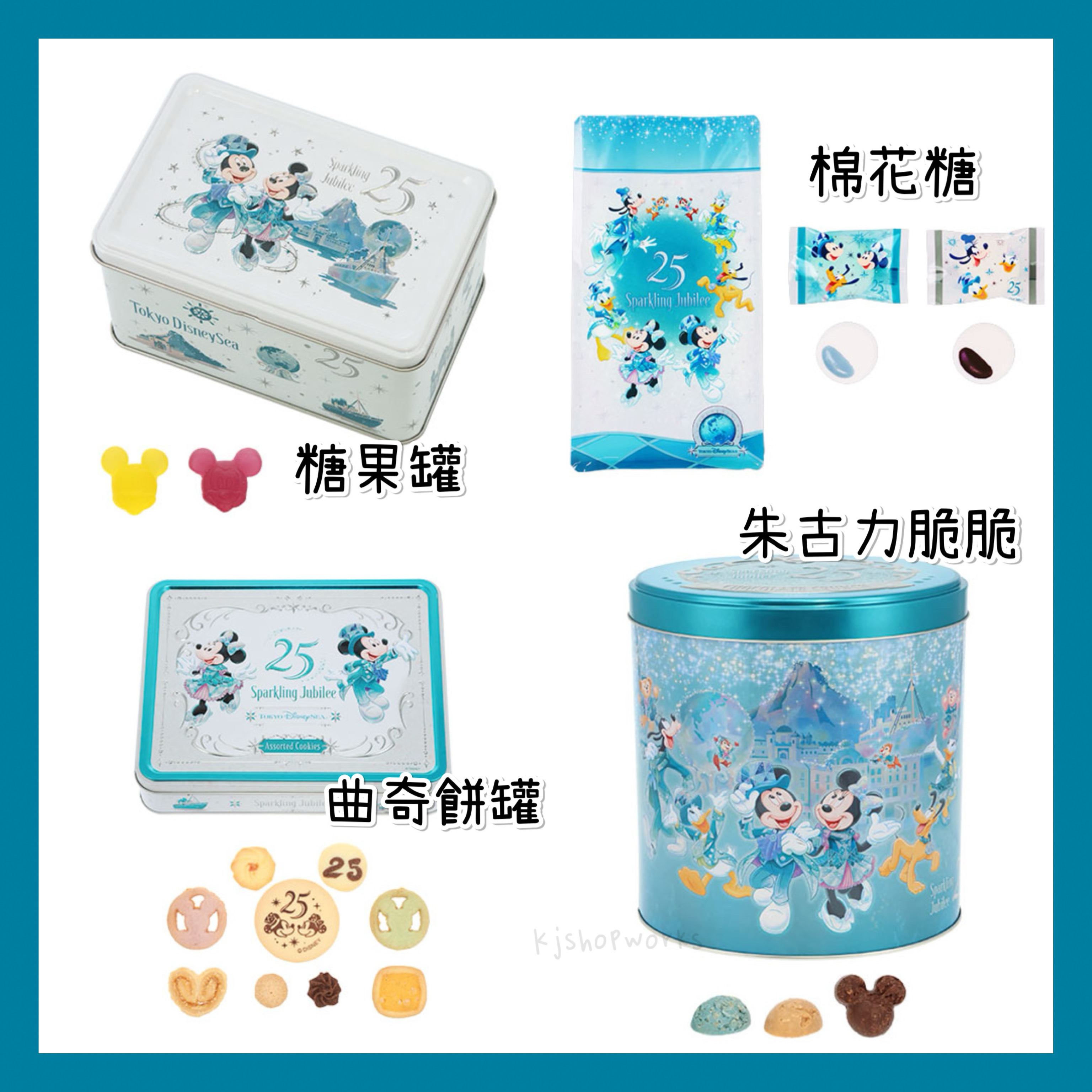 預訂 東京迪士尼限定 Sparkling Jubilee 糖果罐 棉花糖 曲奇餅罐 朱古力脆脆