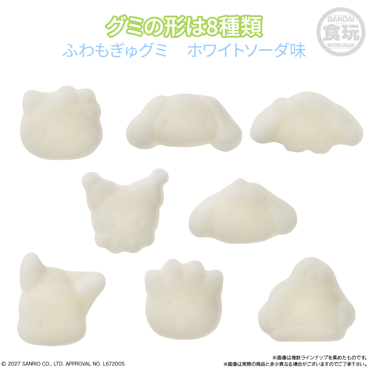 (預訂訂金 $100) (總價 $200) Bandai 三麗鷗角色 胖胖馬卡龍吊飾 & 充氣軟糖 食玩 (原盒10個) (行版) Sanrio Characters 