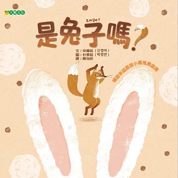 大穎 是兔子嗎？