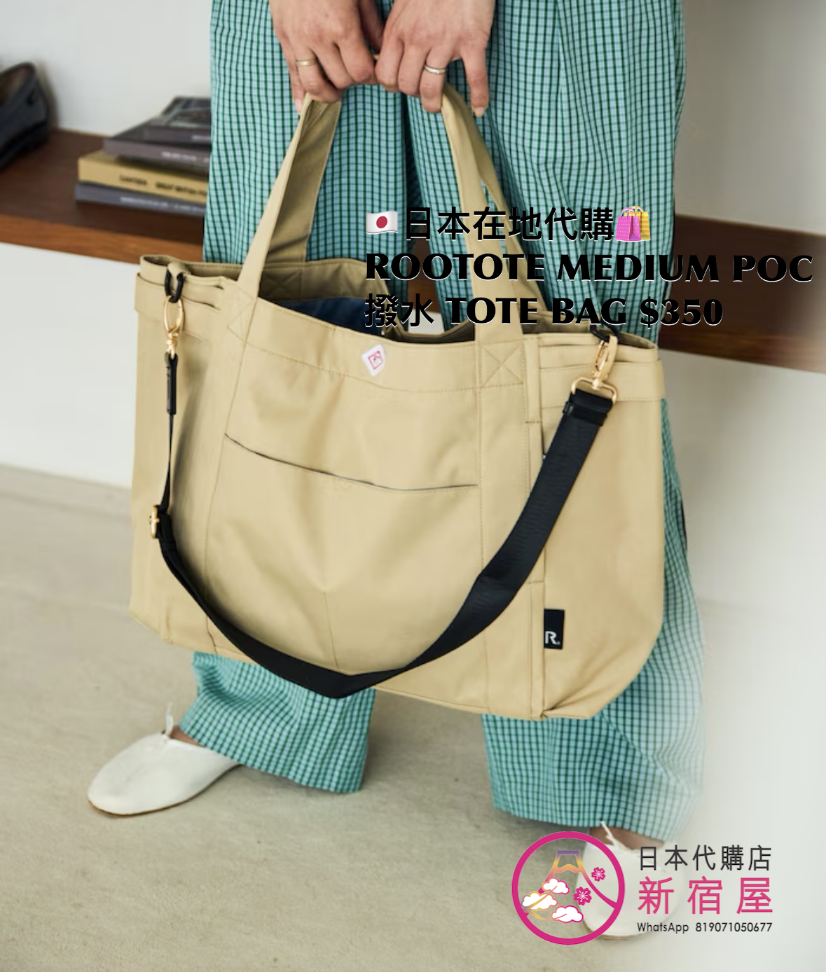 ROOTOTE MEDIUM POCKET 撥水 TOTE BAG