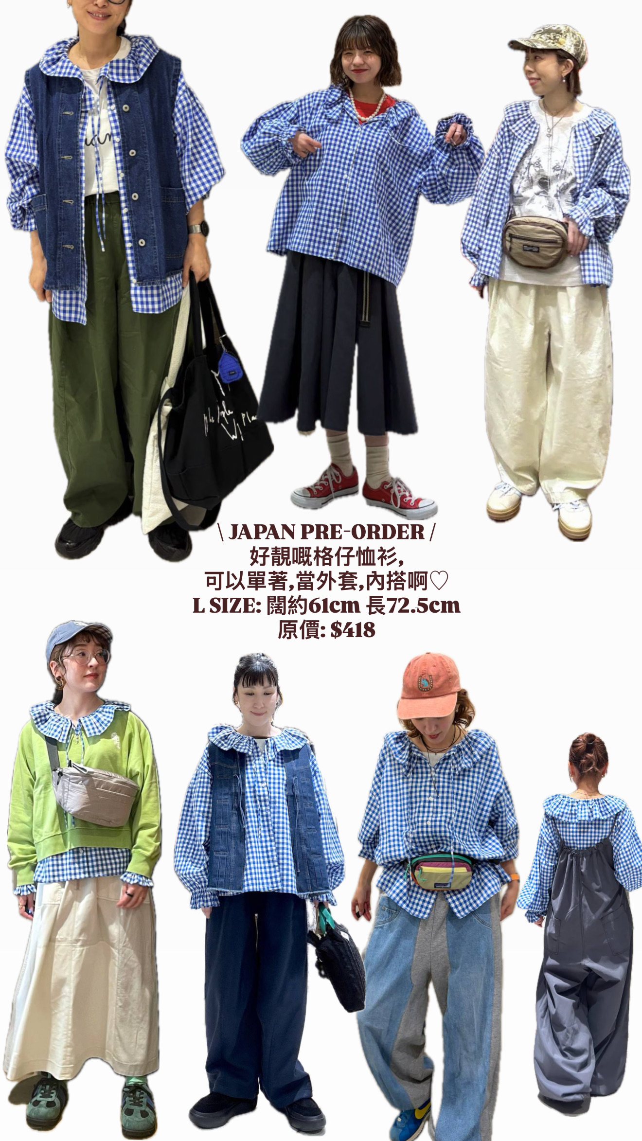 日本格仔恤衫(L size)