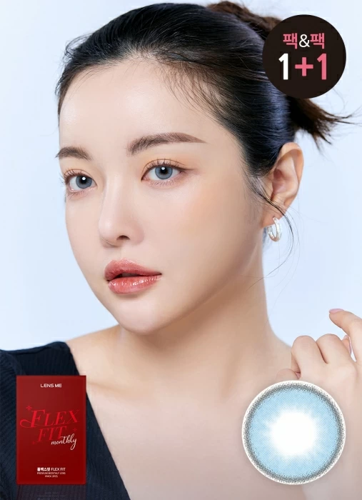 [顯色系列] Lensme - Flexfit Ice Blue (1month)