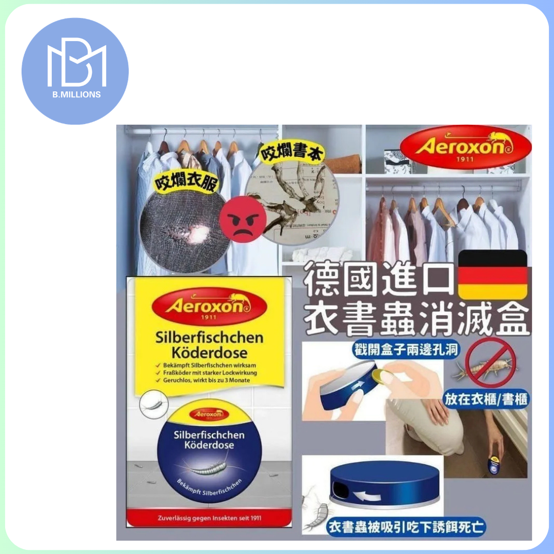 德國 Aeroxon 衣魚書蟲消滅盒