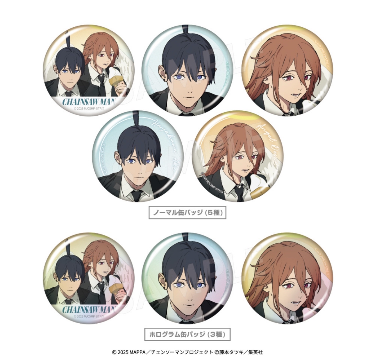 Preorder預訂6/2026年鏈鋸人レゼ篇 襟章原盒
