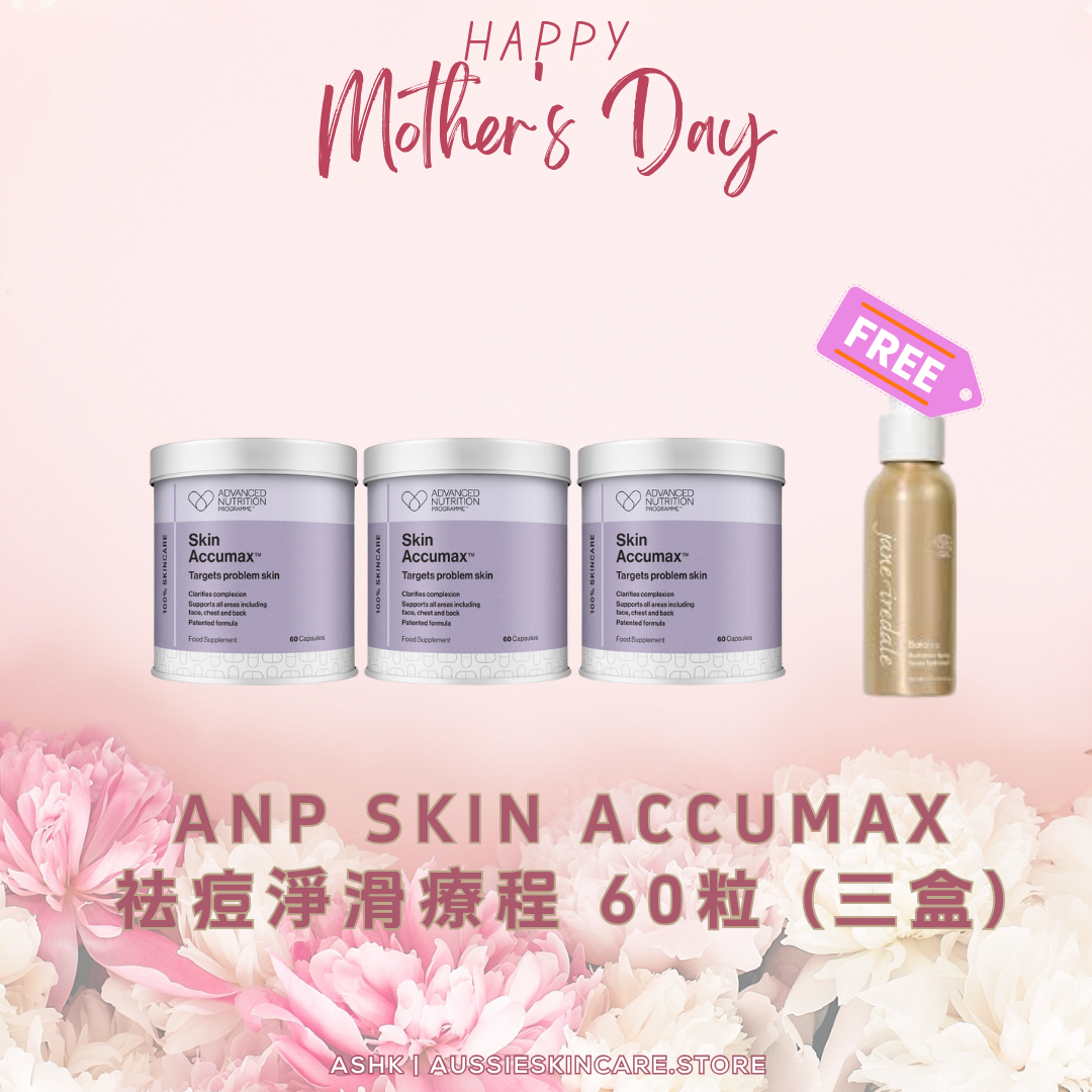 [組合優惠] ANP Skin Accumax祛痘淨滑療程 (三盒)
