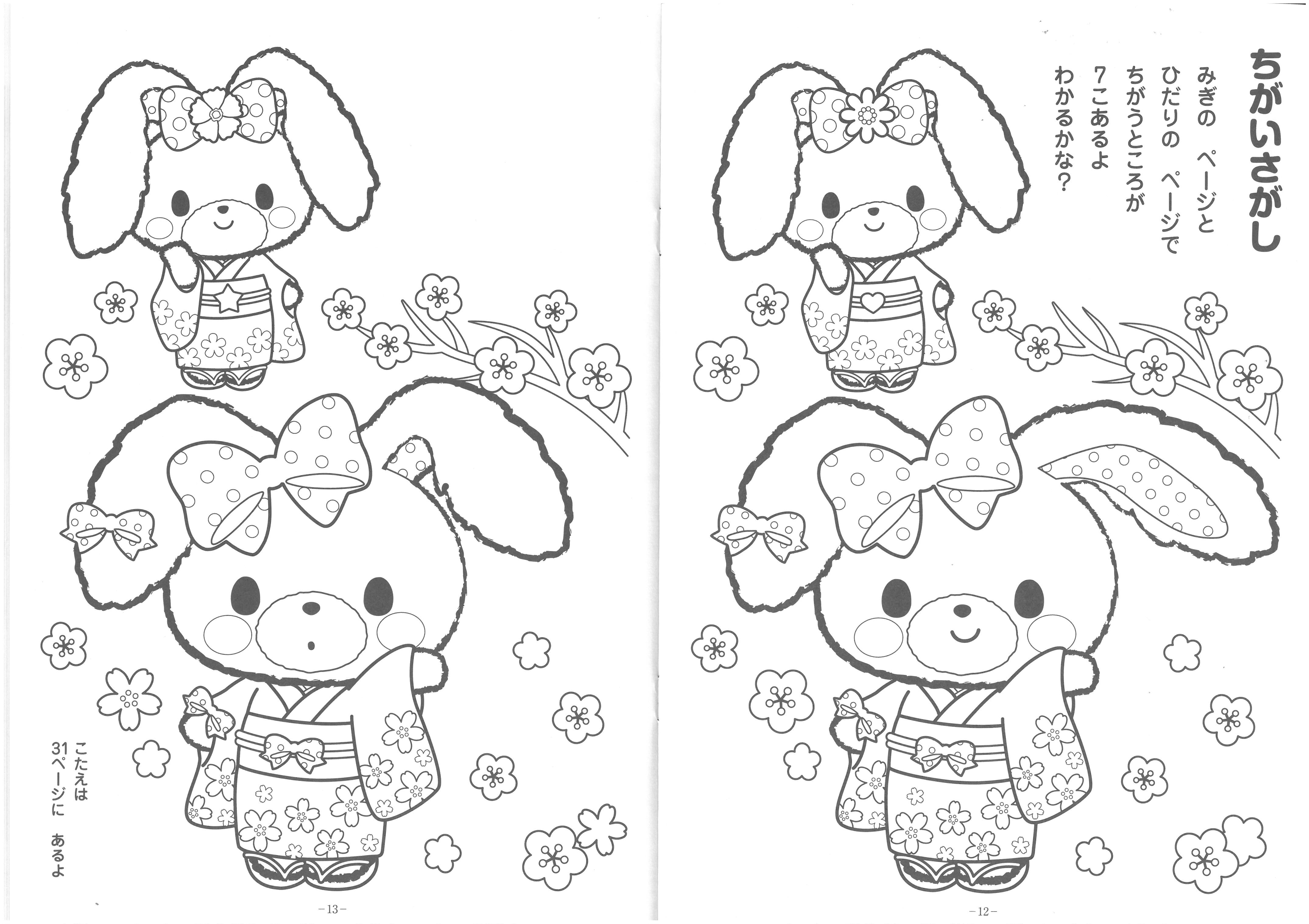 B5 填色簿 BONBONRIBBON (500-7057-03)