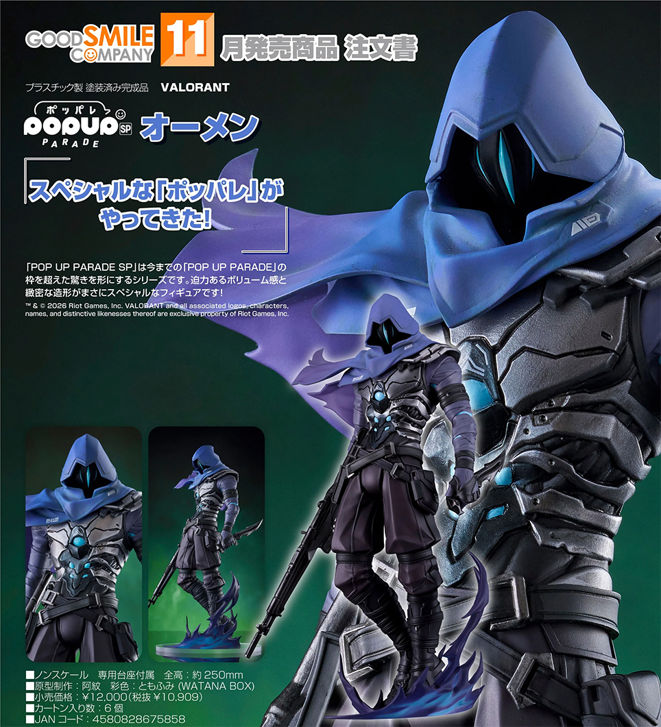 (預訂訂金 $200) (總價 $492) GSC POP UP PARADE SP VALORANT Omen 特戰英豪 歐門 (行版)