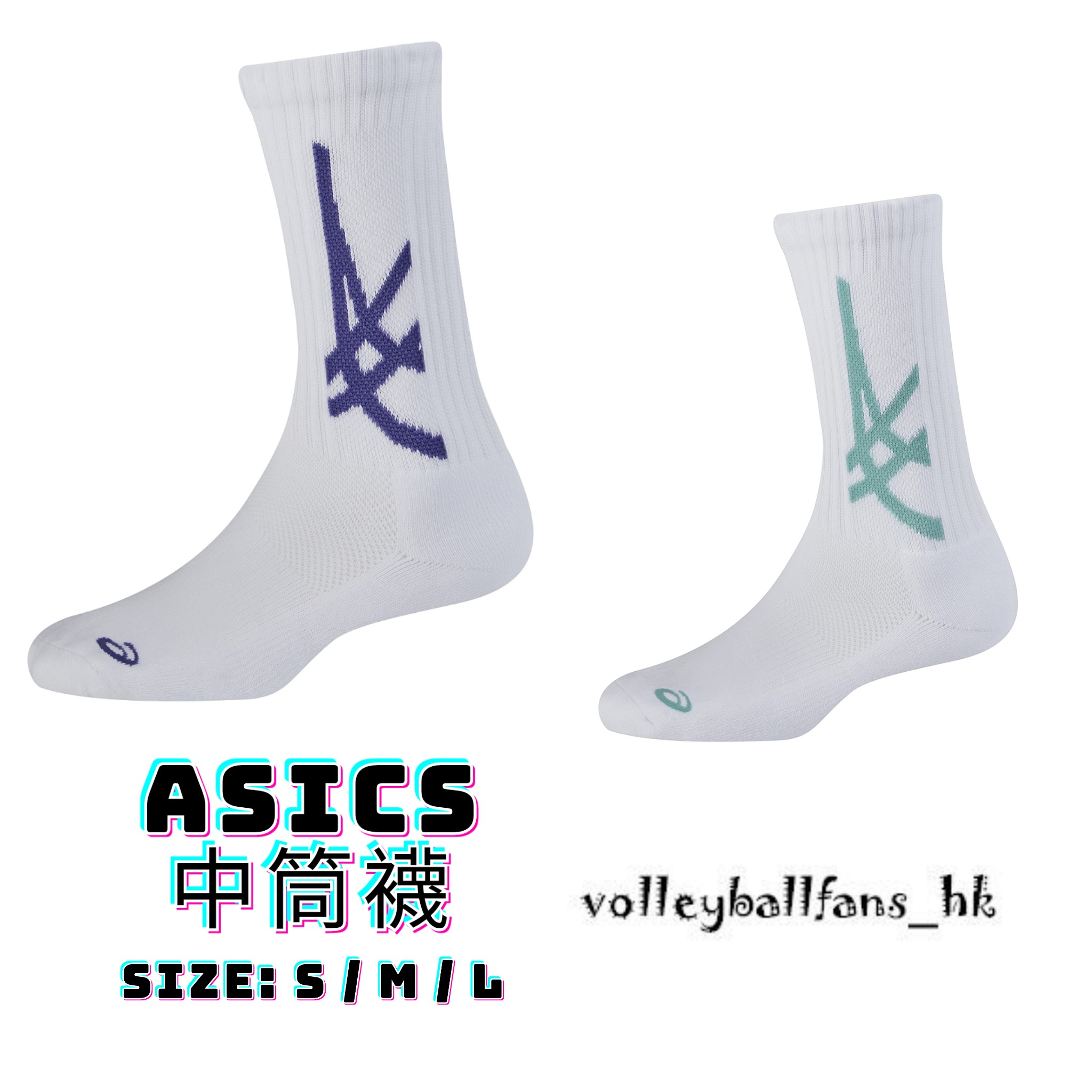 Asics 中筒排球襪 2026AW