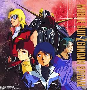 (新品同樣) 三枝成章 < 機動戰士Z高逹 SPECIAL > 1999 CD專輯 (2CD)