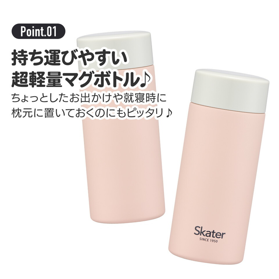 現貨｜龍貓 My Neighbor Totoro 宮崎駿 日版 Skater 不銹鋼膽 保溫杯 250ml (592973)