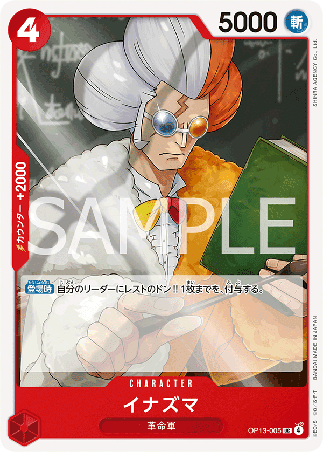 One Piece TCG Card Game - Op13-005 (UC) Inazuma 