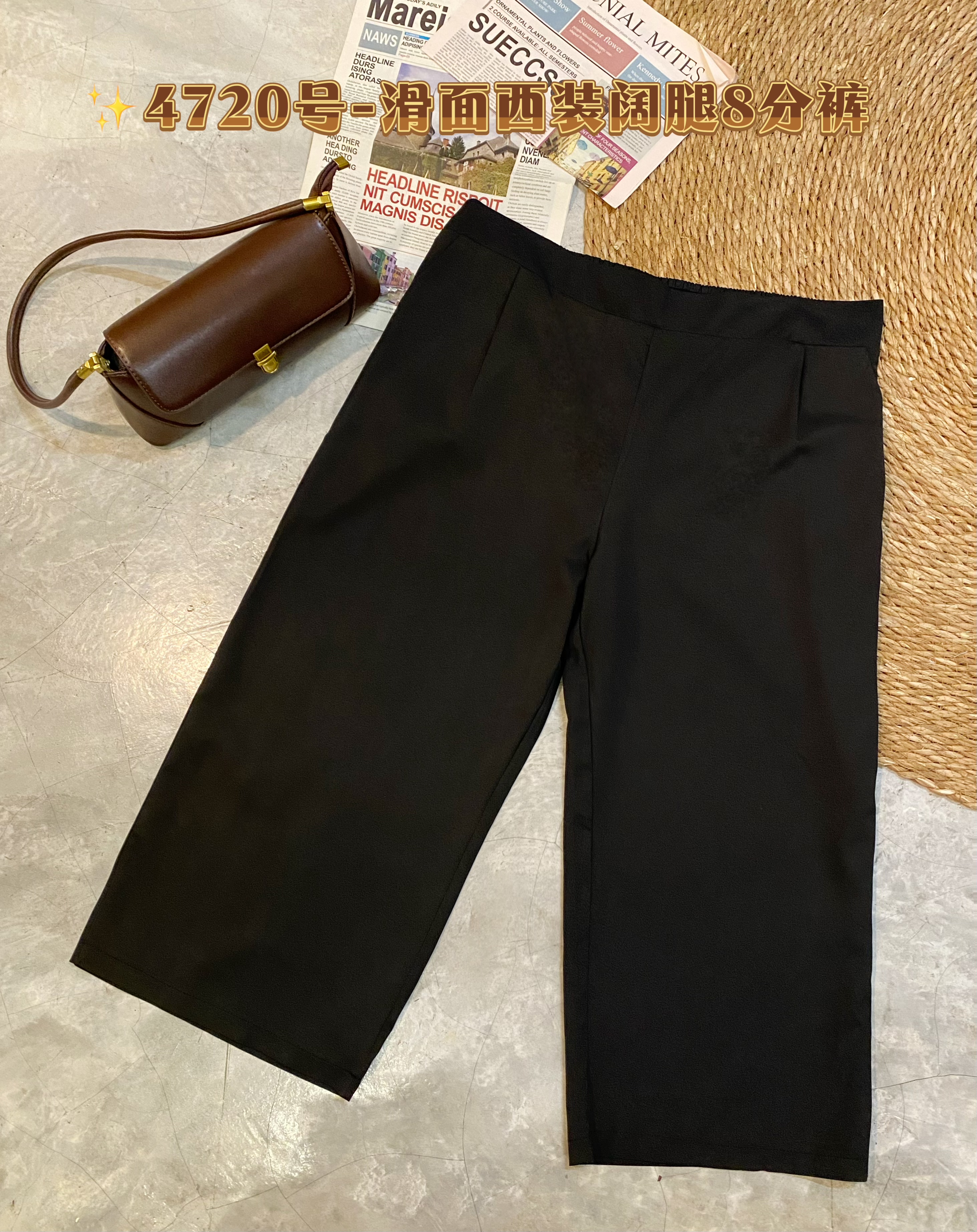 ✨4720号-滑面西装阔腿8分裤