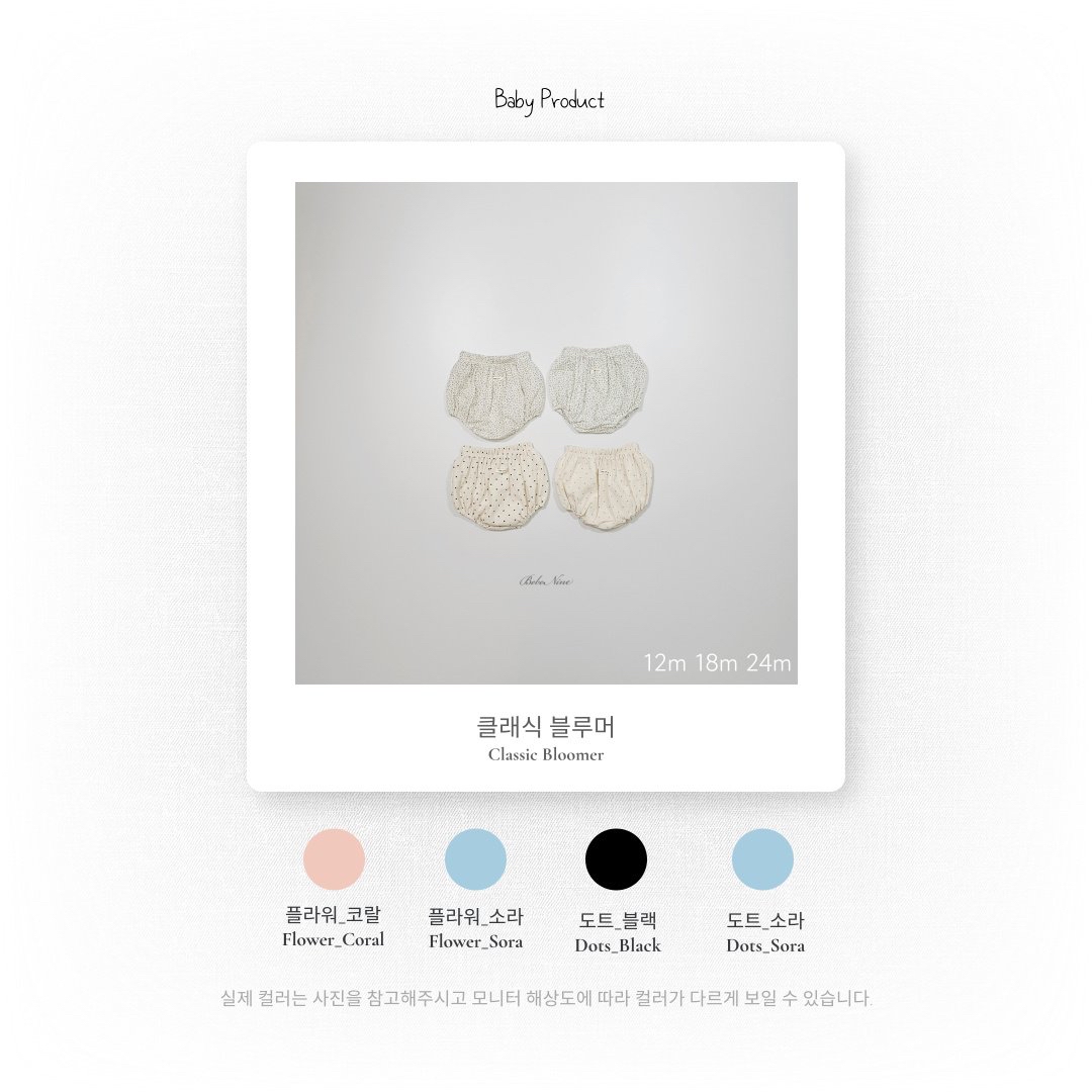 ☀️預訂 韓國直送☀️🇰🇷Bebenine四色碎花波點純棉燈籠褲