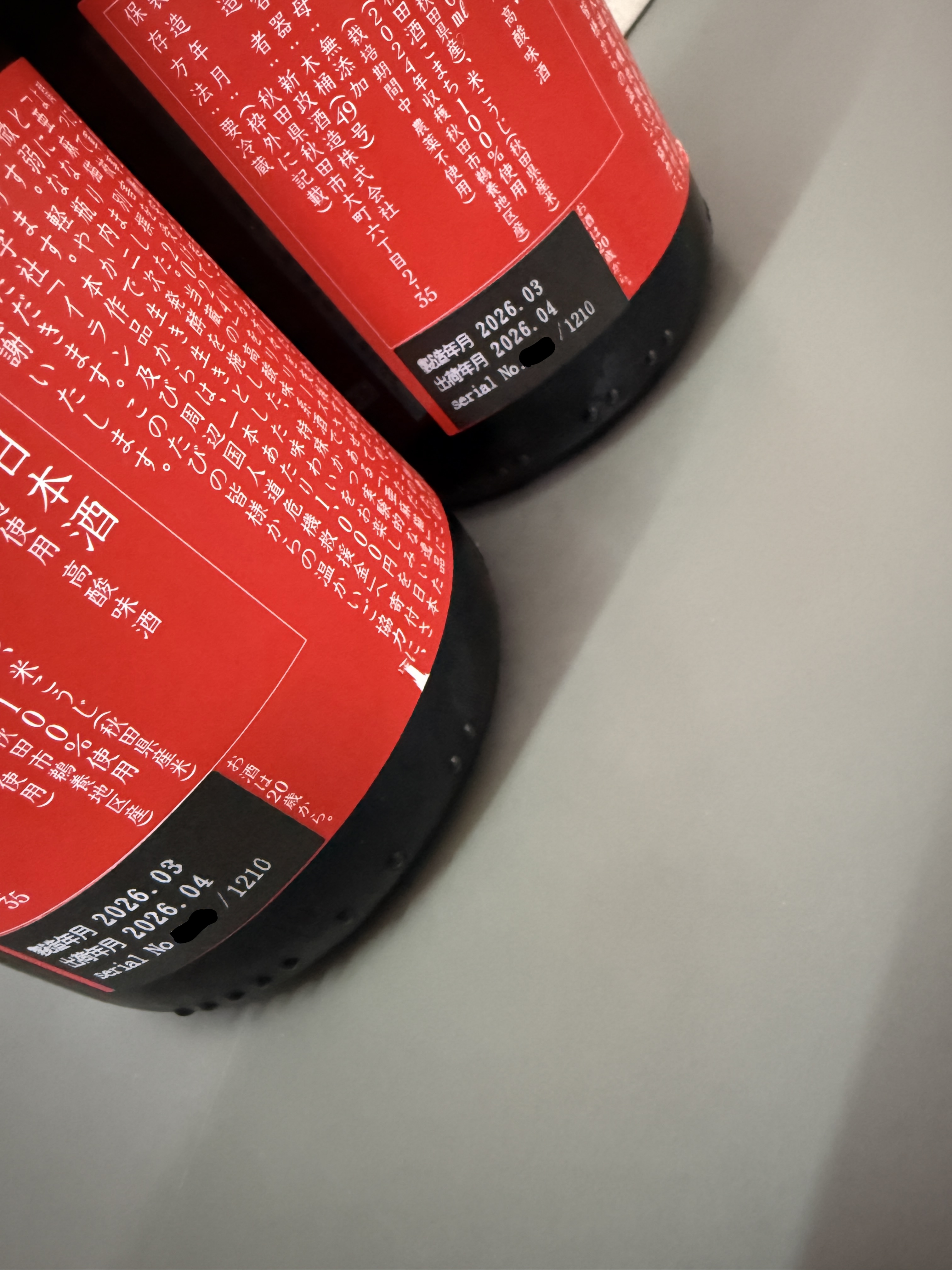 新政亞麻貓別撰2024 中東人道危機支援酒760ml | 醇釀