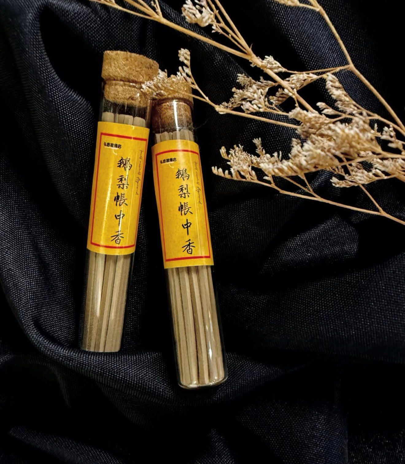 【鵝梨沉檀線香】