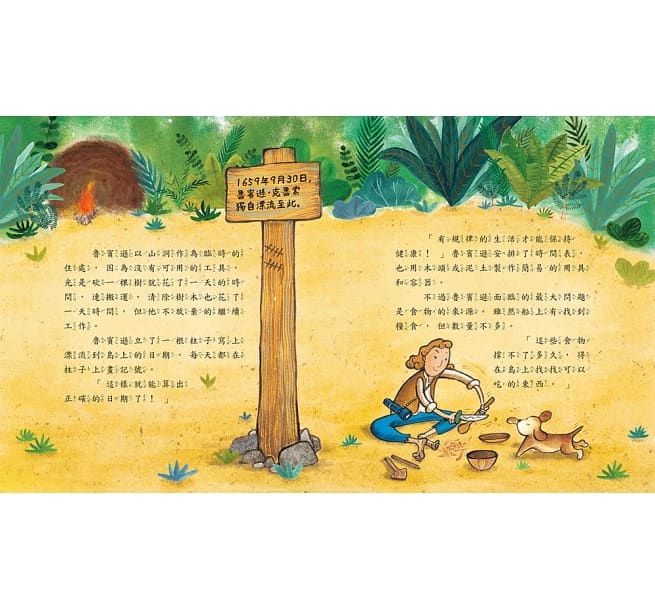 *特價品* 風車 奇幻冒險故事繪本 *包智能櫃/自取點*