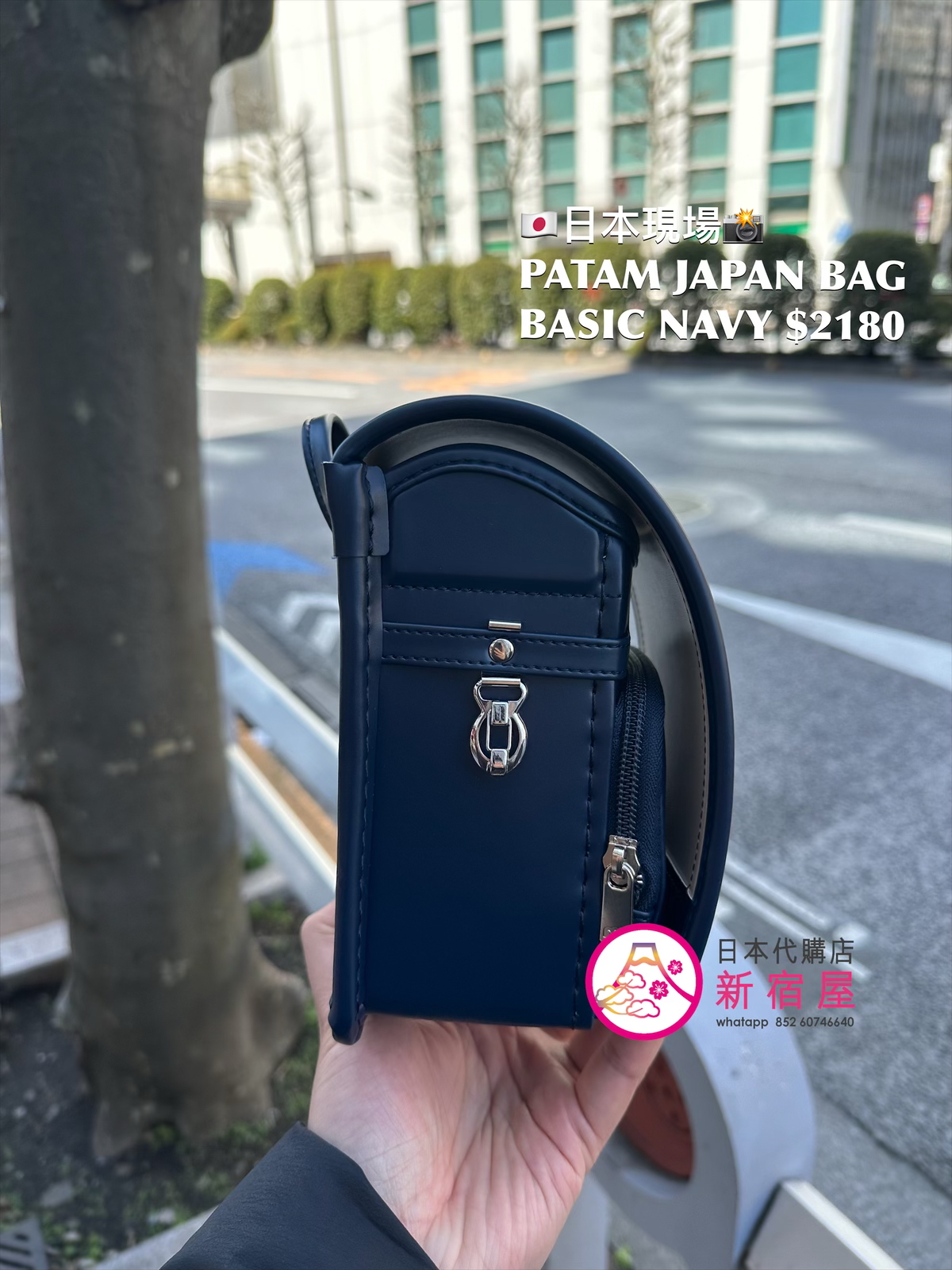 PATAM JAPAN BASIC BAG
