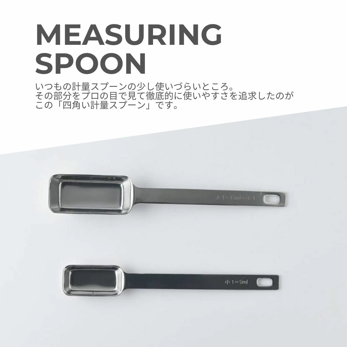 【現貨】🔥🔥【日本製《高桑金屬》燕三條不鏽鋼雙刻度四角計量匙套裝】