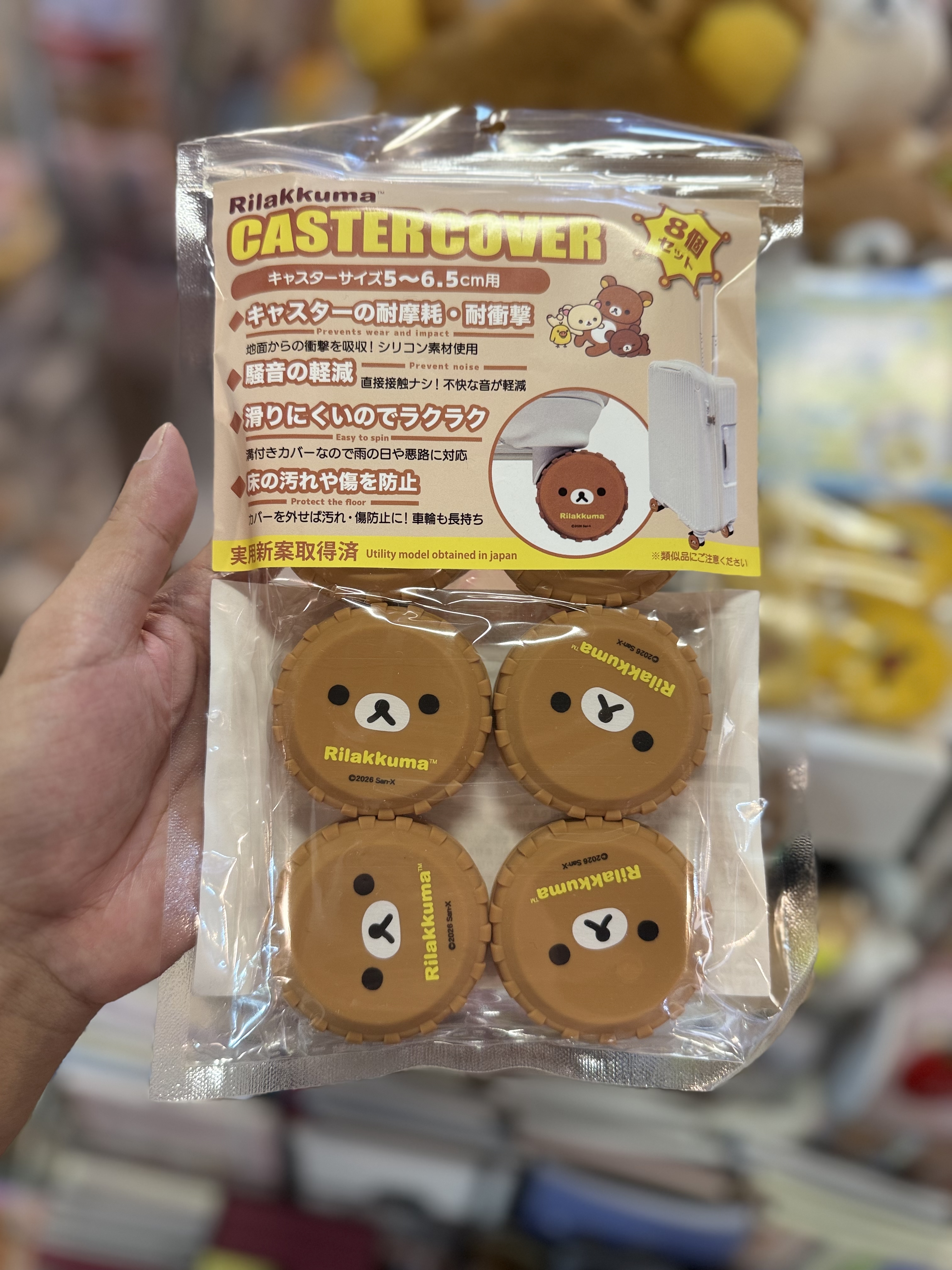 《預訂貨品》全新Rilakkuma 行李箱轆保護套 （1包8個）