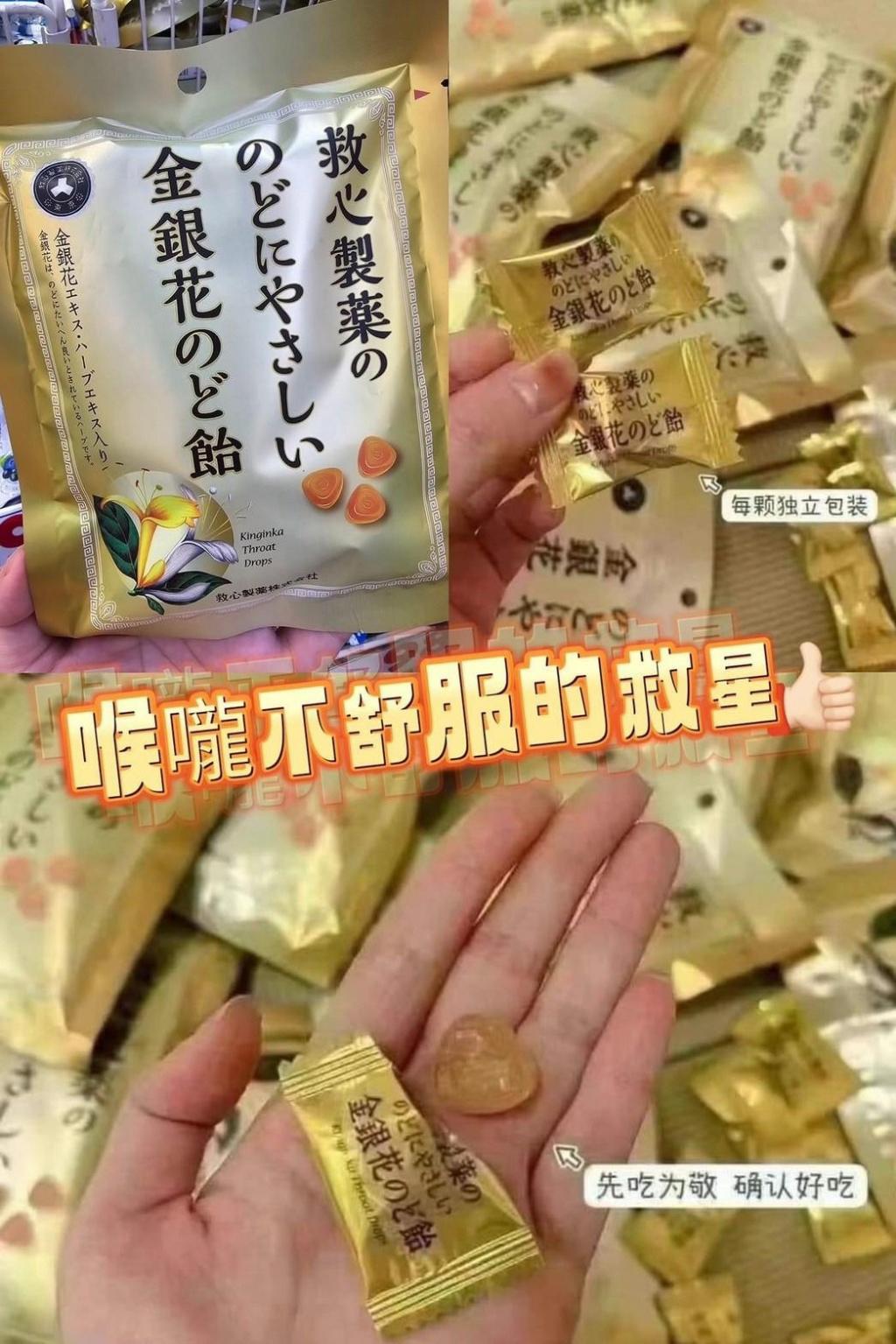 【預訂】日本救心製藥金銀花喉糖 70g