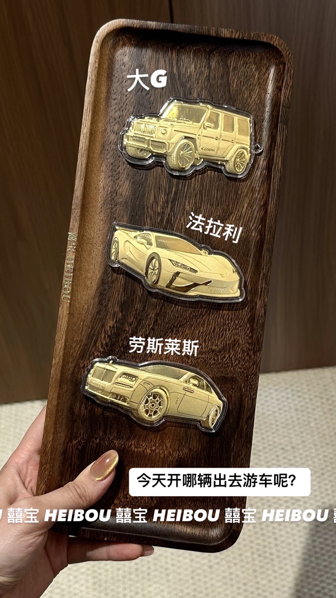 劳斯莱斯/法拉利/大G-造型金钞