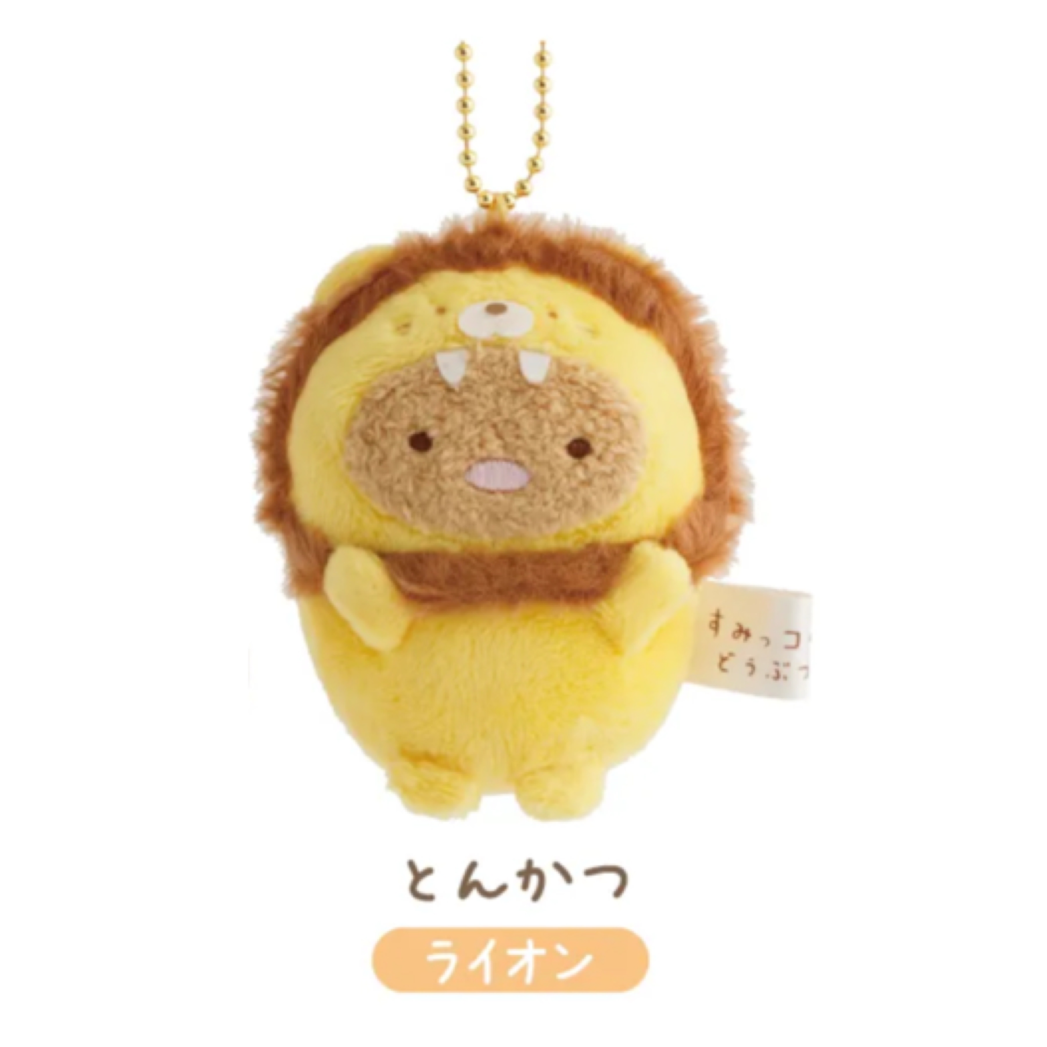 角落生物 動物園限定 豬扒 匙扣｜預訂