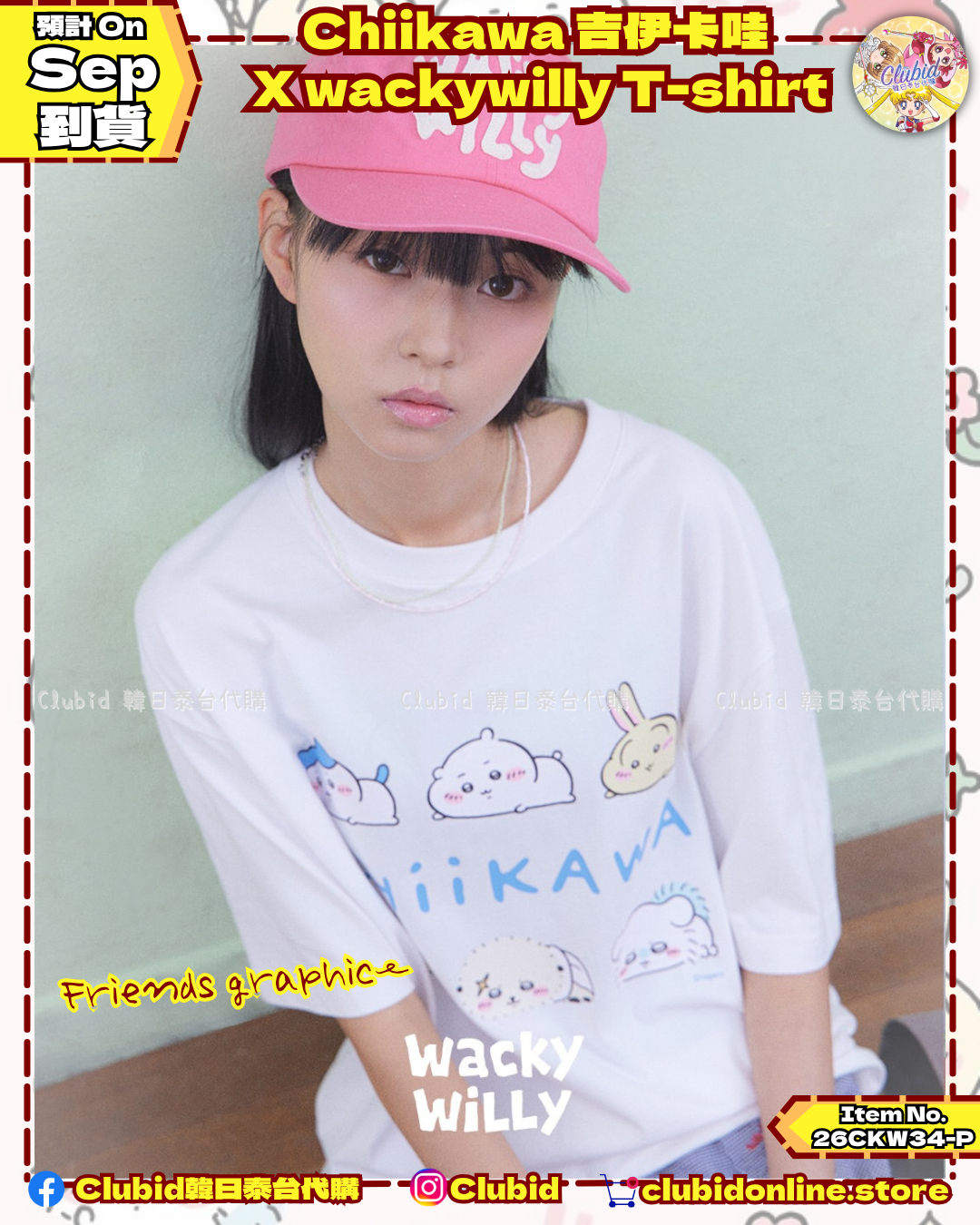 《Pre-Order》Friends Graphic T-Shirt｜Chiikawa 吉伊卡哇 X wacky willy (26CKW34-P)