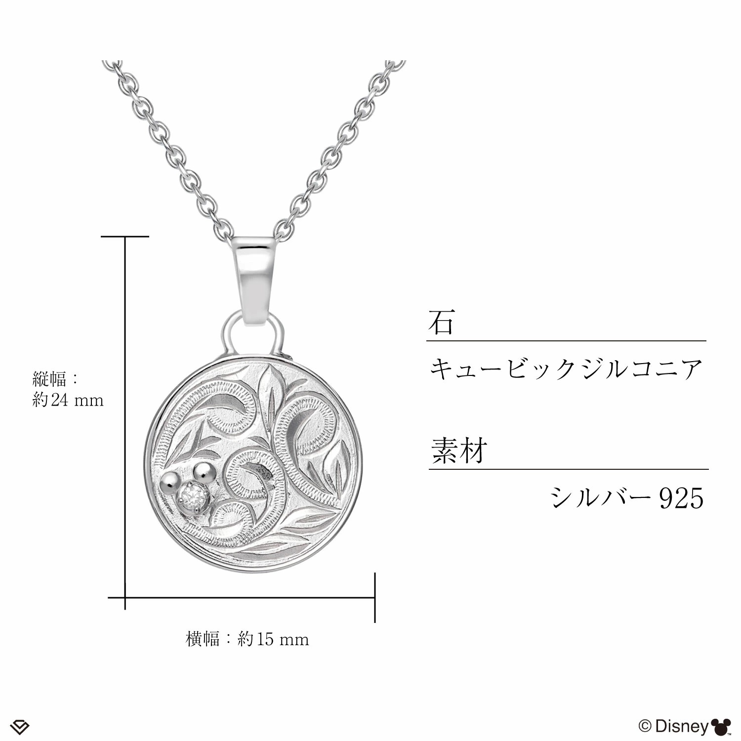 📦訂購 日本限定 LARA Christie Disney 迪士尼 Mickey Mouse 米奇老鼠 925銀製頸鏈