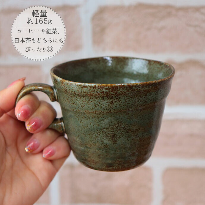 【日本製】美濃燒陶瓷溫暖泥土雙色馬克杯套裝 (250ml @)