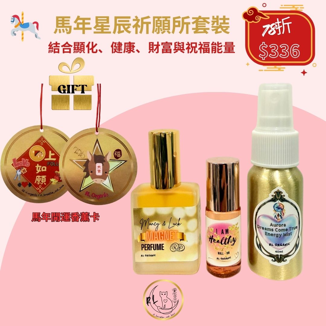 🧧🎠CNY BOL 《馬年星辰祈願所套裝》