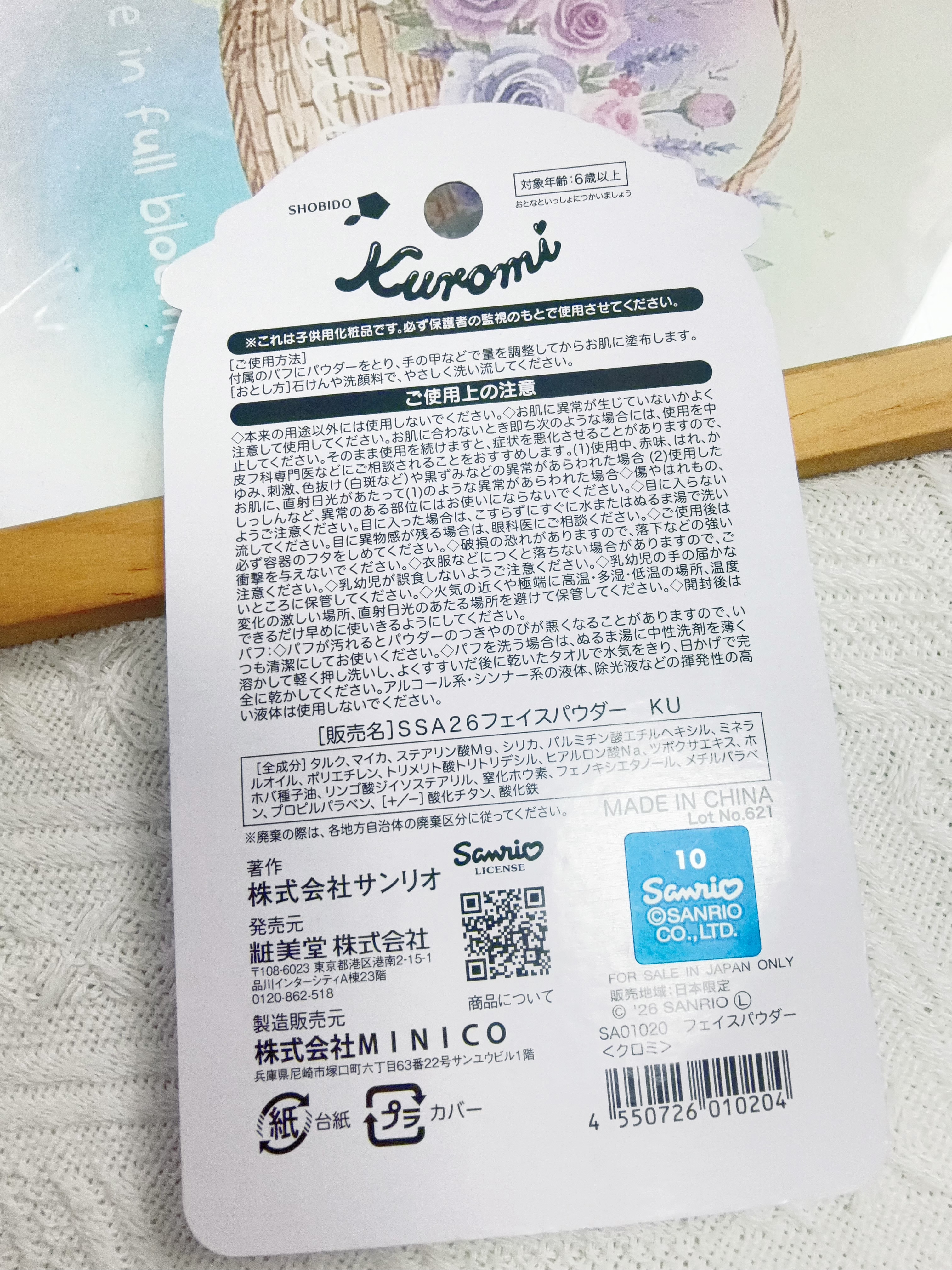 ▫️現貨▫️🇯🇵日本直送Sanrio、Disney潤唇膏化妝品
