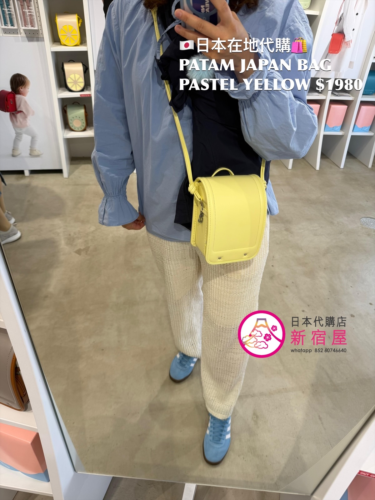 PATAM JAPAN BAG