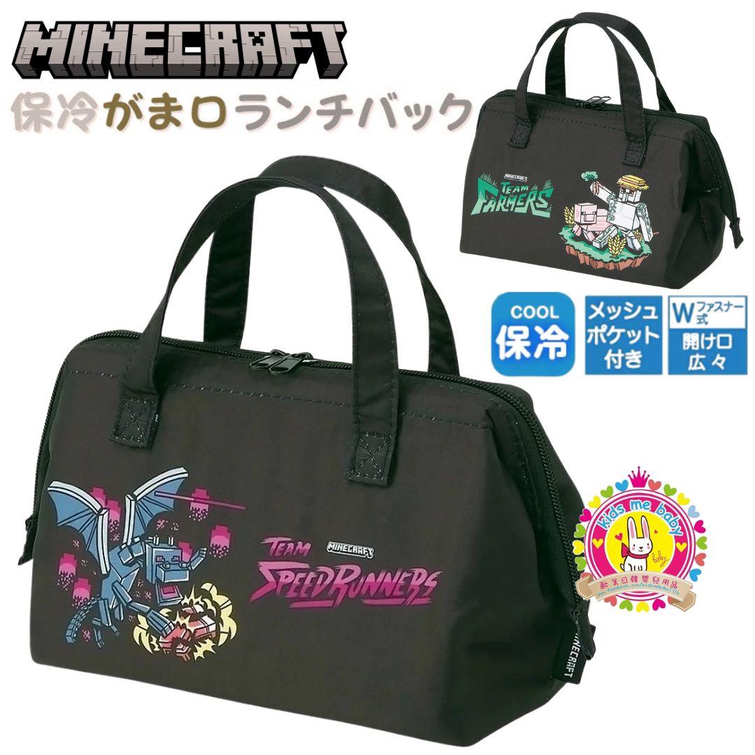 Minecraft 我的世界 雙層保溫午餐袋⭐️