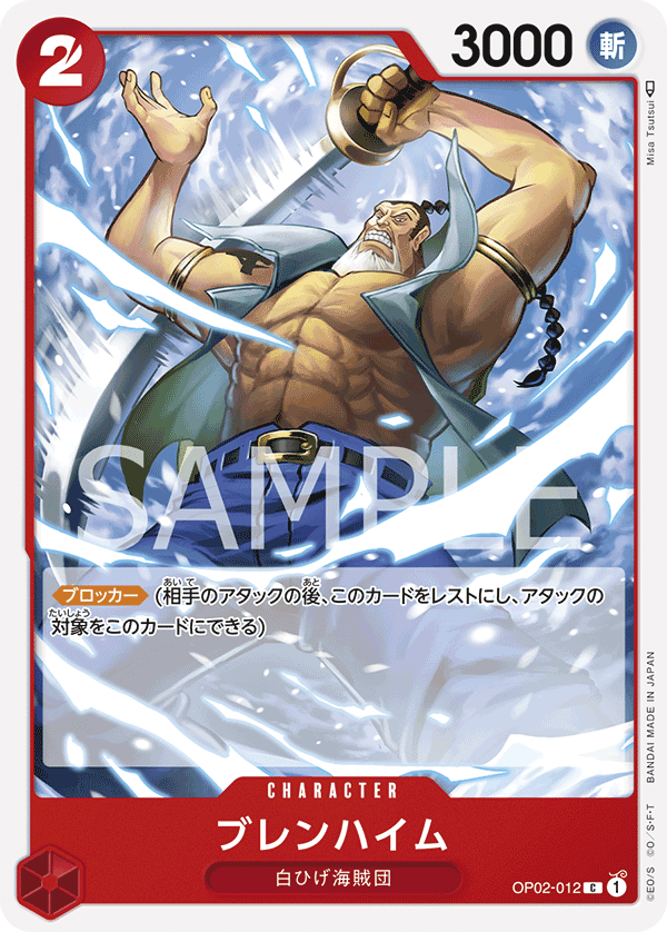 Japanese Version TCG ONE PIECE Card Game -OP02-012 C Blenheim