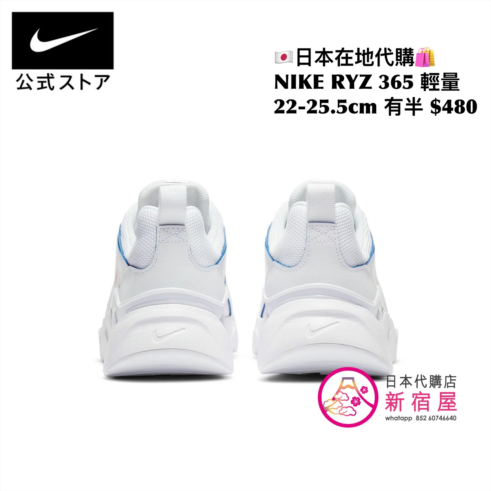 NIKE RYZ 365 輕量