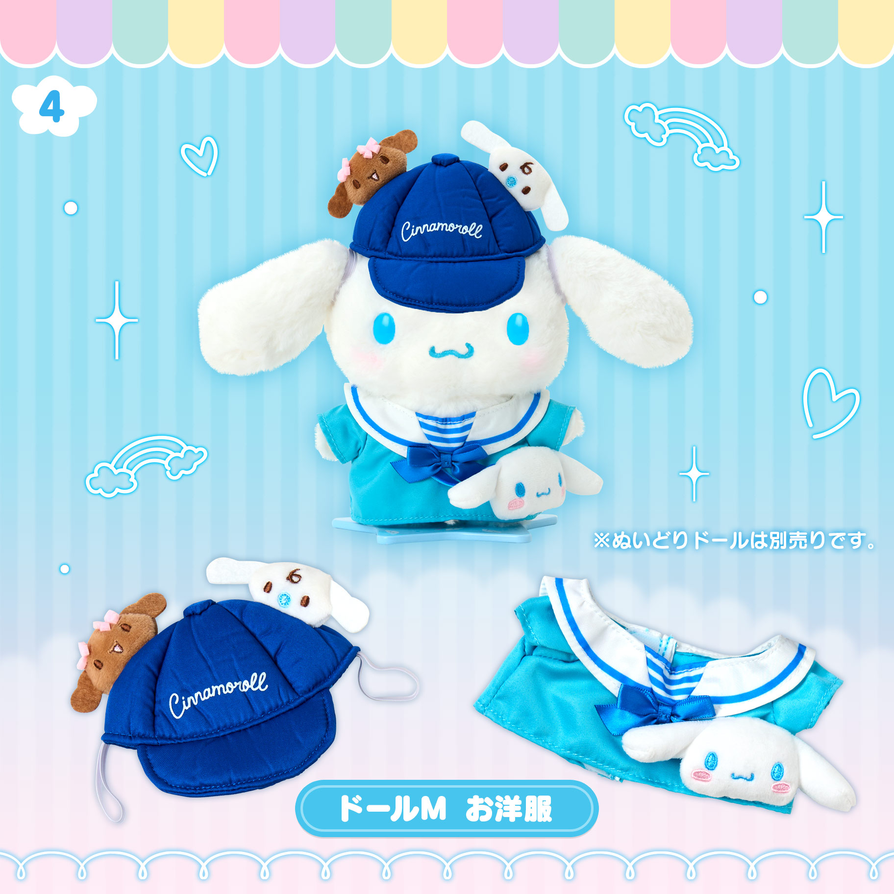 日本直送Sanrio 新款 M碼公仔衫