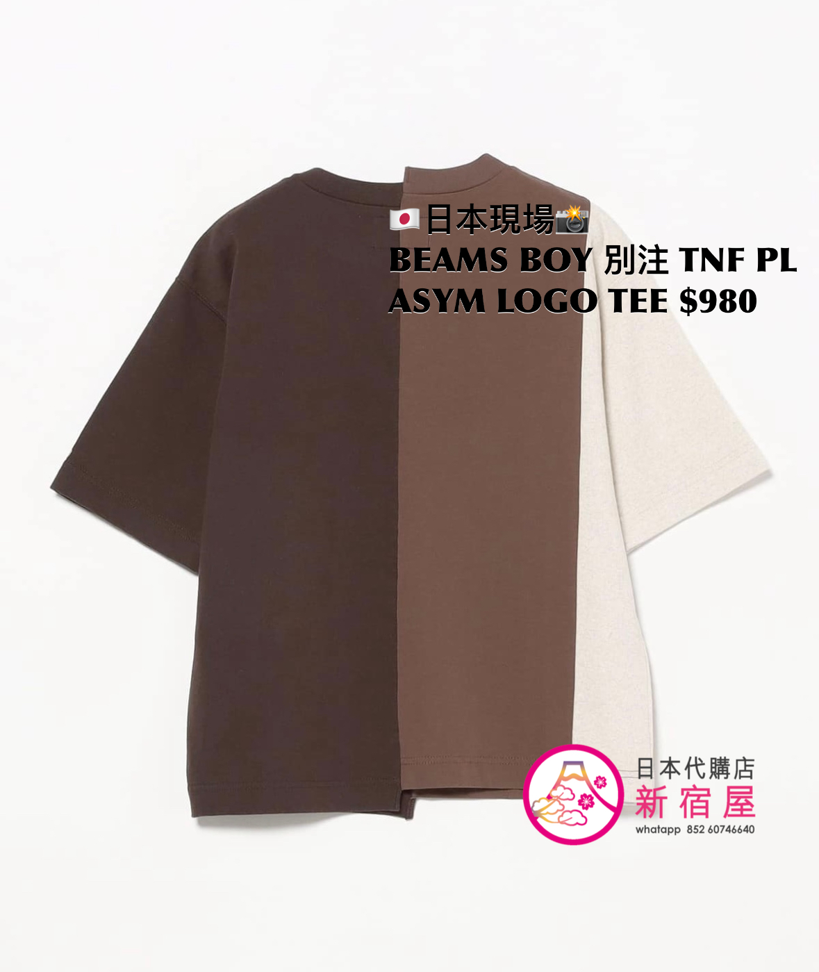 BEAMS BOY 別注 THE NORTH FACE PURPLE LABEL ASYMMETRICAL LOGO T-SHIRT 