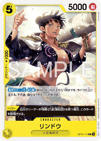 One Piece TCG Card Game - Op14-115 (C) Rindo