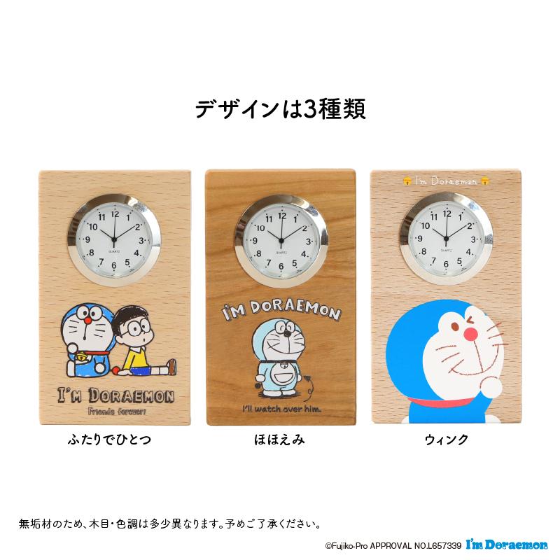 🔥🔥【日本製《多啦A夢》天然實木微型座枱鐘】