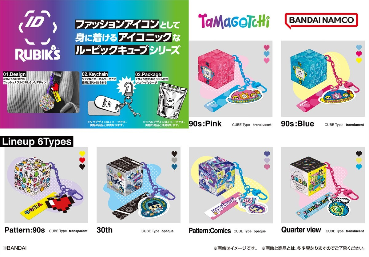 (預訂訂金 $100) (總價 $378) MegaHouse RUBIK's ID Tamagotchi 他媽哥池 鎖匙扣 (原盒6盒) (1套6款) (行版)