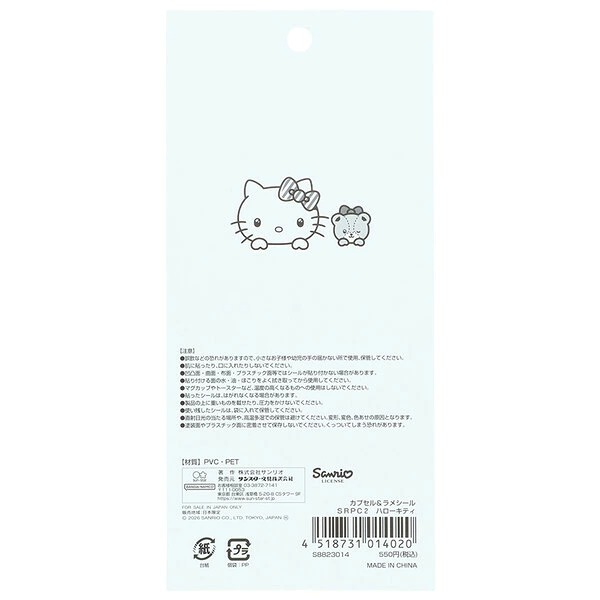 Hello Kitty 扭蛋和閃光貼紙