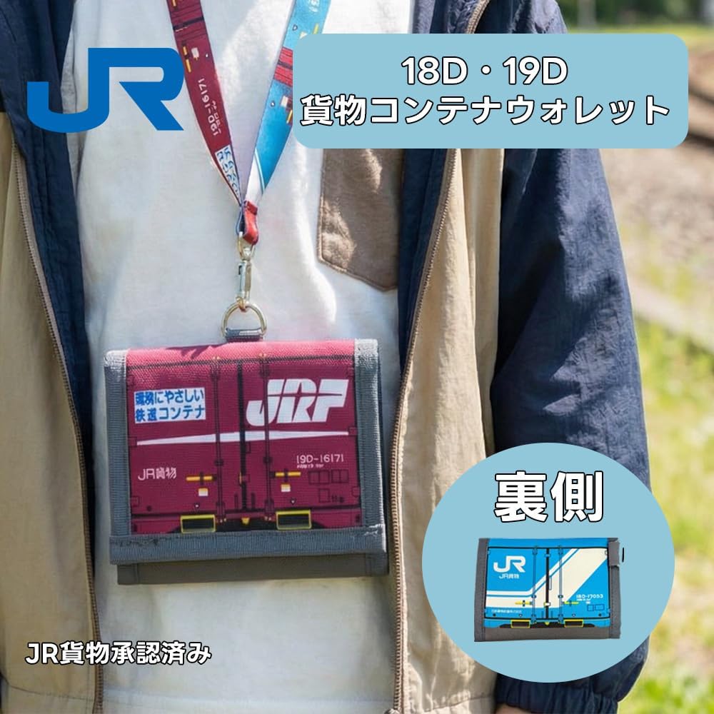 🆕【⭐訂購⭐】🌀 🇯🇵 日本直送 JR貨運官方18D/19D貨櫃鐵路 雙面 掛繩三折銀包🌀[ELID-0072][261010]
