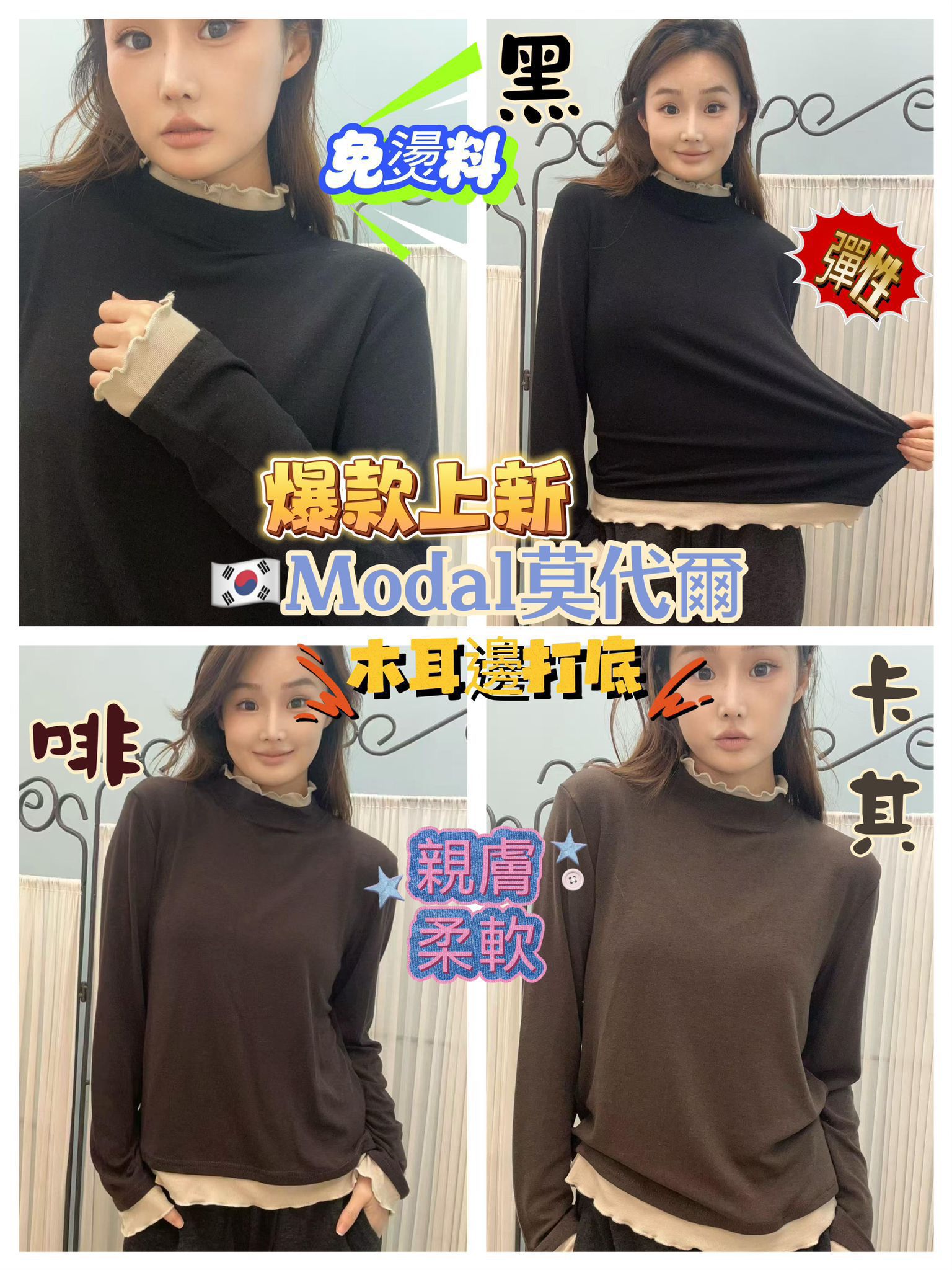 韓國直運Modal木耳邊打底