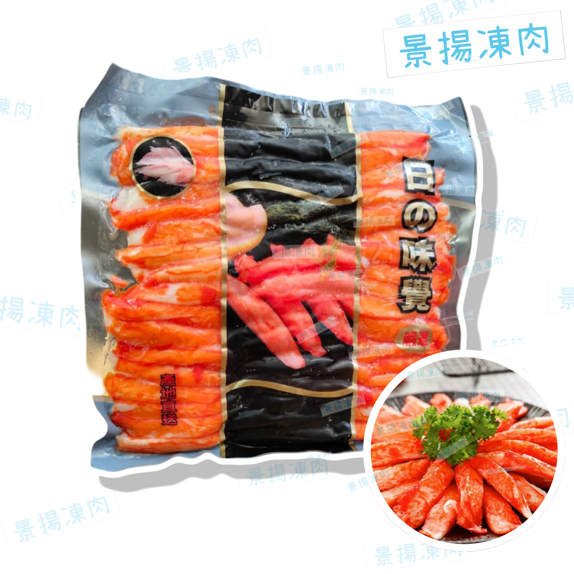 泰國仿蟹柳